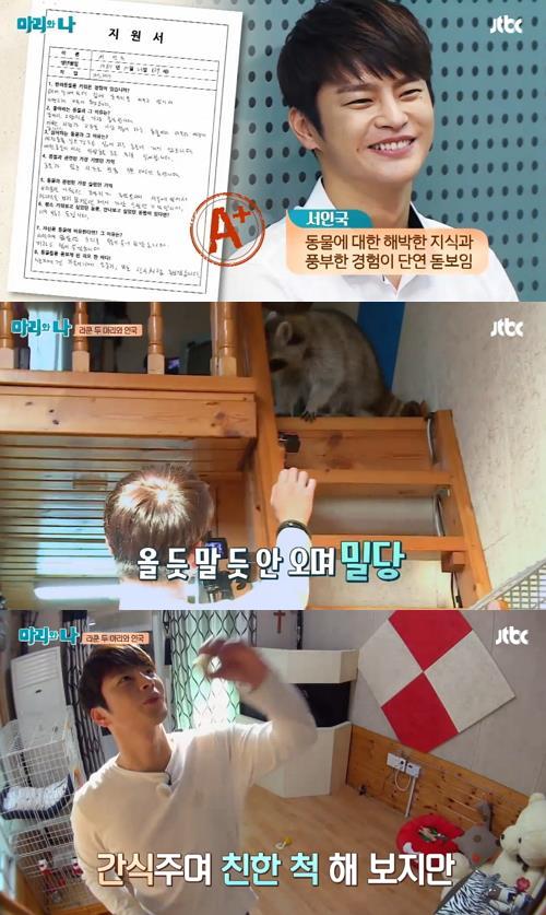 JTBC 마리와 나 캡처