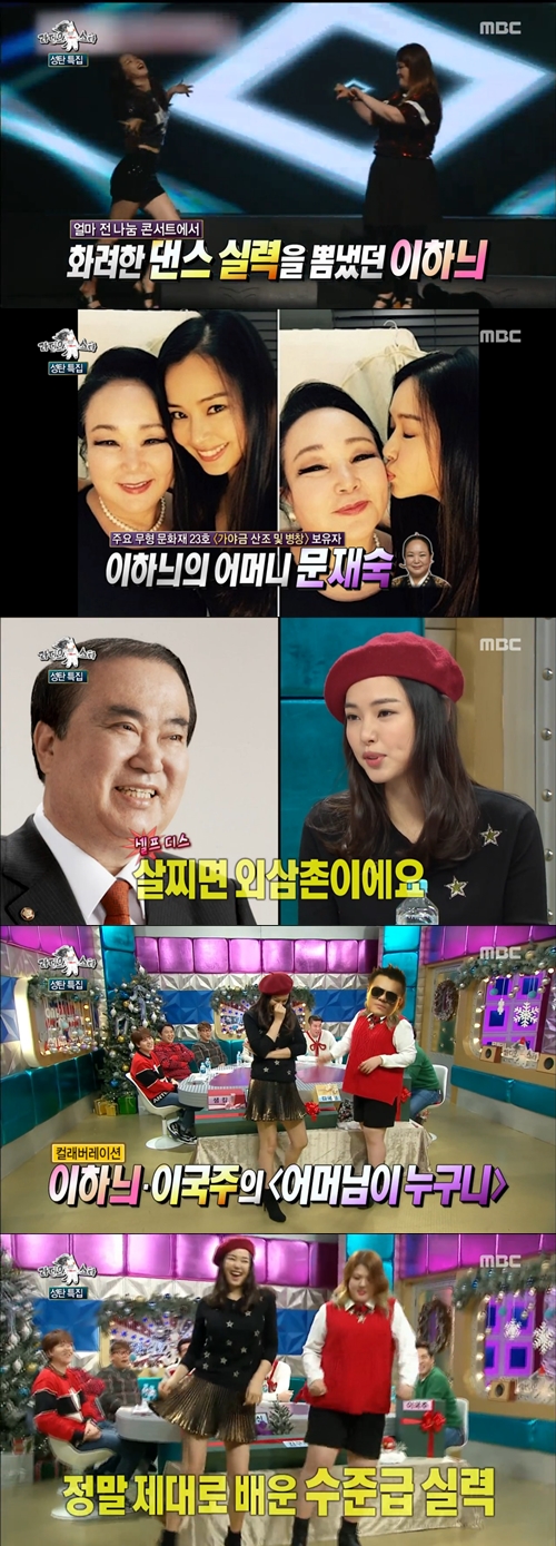 사진: 방송캡쳐