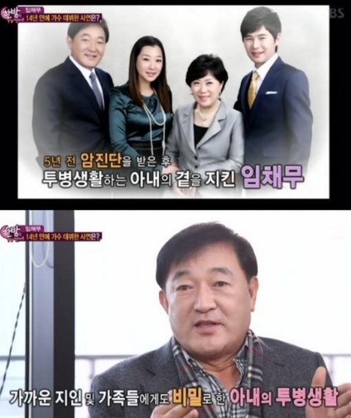 사진: 임채무