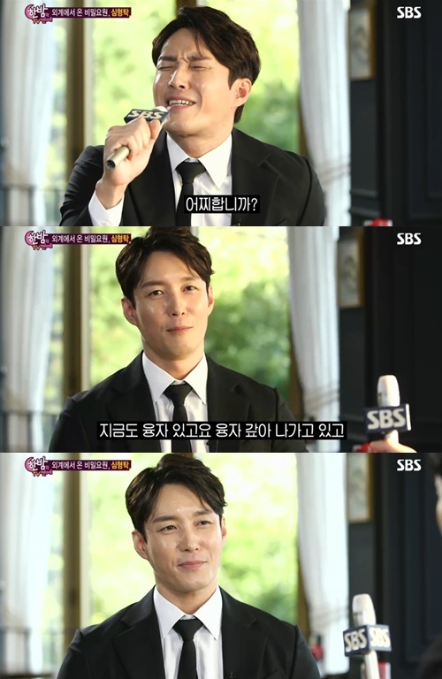 SBS 한밤의 TV연예 캡처