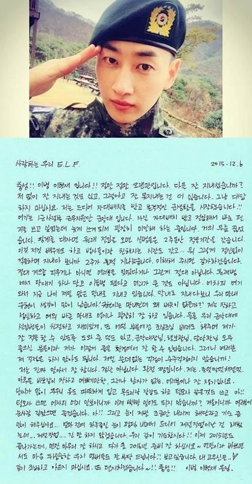 사진 : 은혁 / 슈퍼주니어 공식 홈페이지