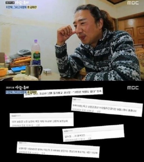[박상원. 사진=MBC '휴먼다큐 사람이 좋다' 방송화면 캡처]