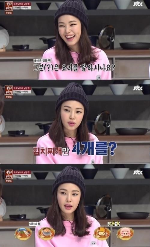 사진 : JTBC '냉장고를 부탁해 / 이하늬 윤계상