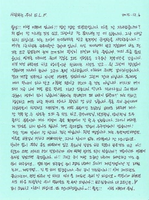 [은혁 자필편지. 사진=슈퍼주니어 공식홈페이지]
