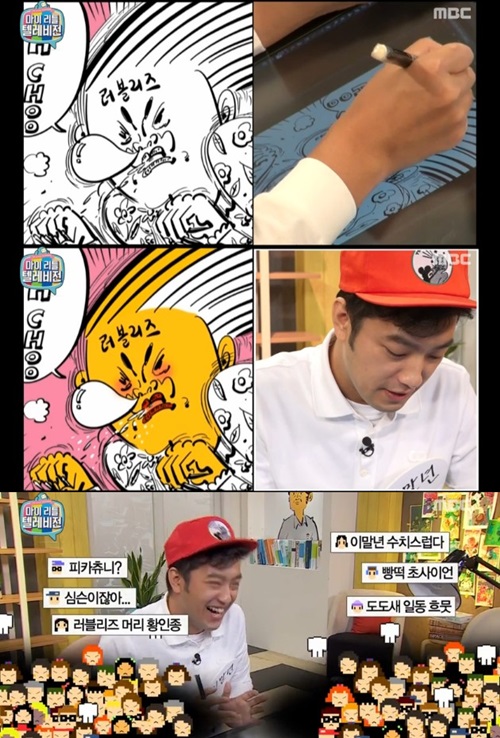 MBC