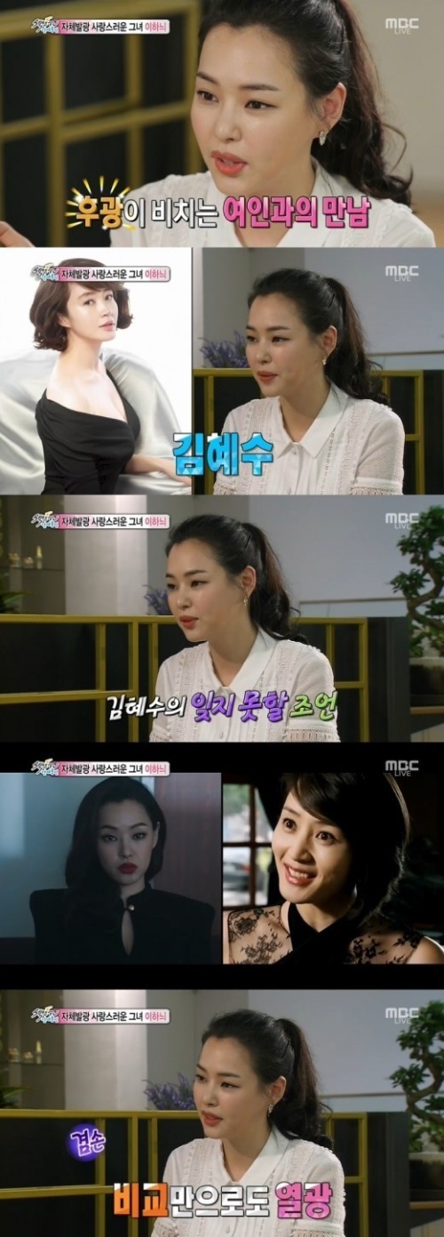 ['시그널' 김혜수. 사진=MBC '섹션TV 연예통신' 방송화면 캡처]