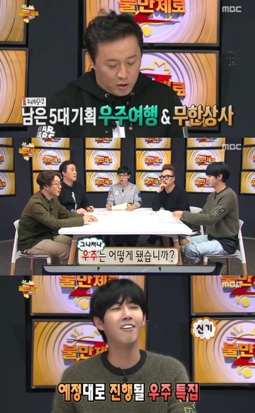 사진 : MBC '무한도전'