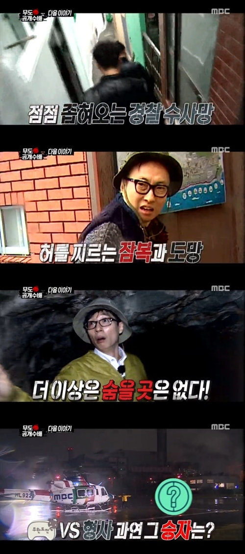 사진 : MBC '무한도전'