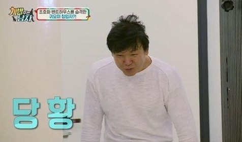 [개밥 주는 남자. 사진=채널 A 화면 캡쳐]