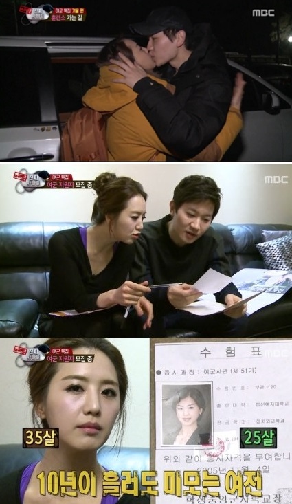 MBC 방송 캡쳐