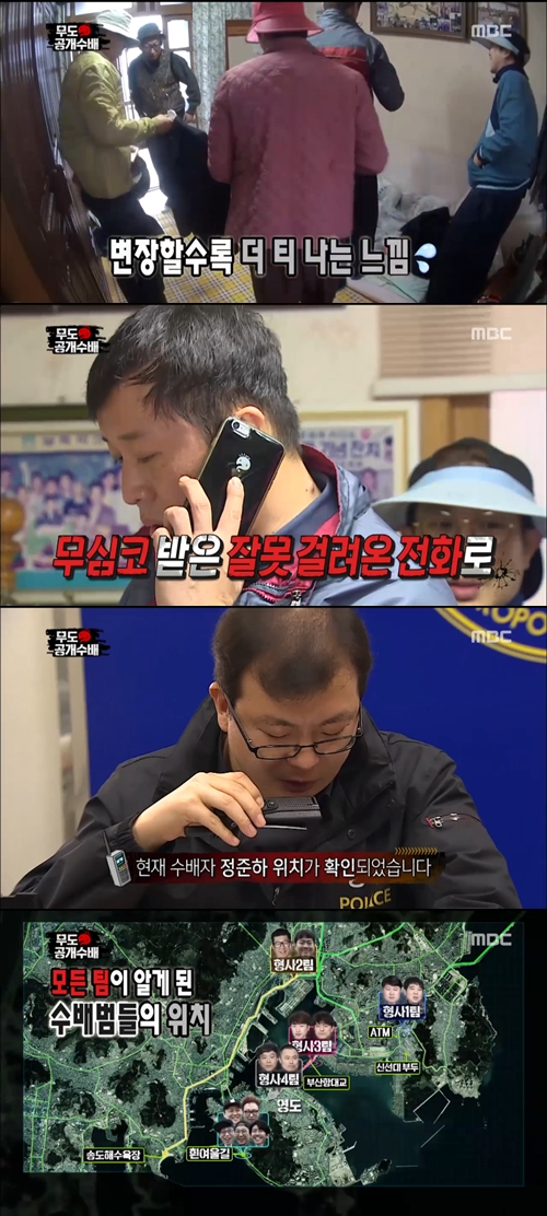 사진: 방송캡쳐