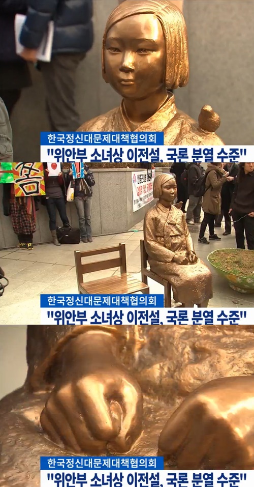 정대협 '소녀상 이전설' 반발 정대협 '소녀상 이전설' 반발