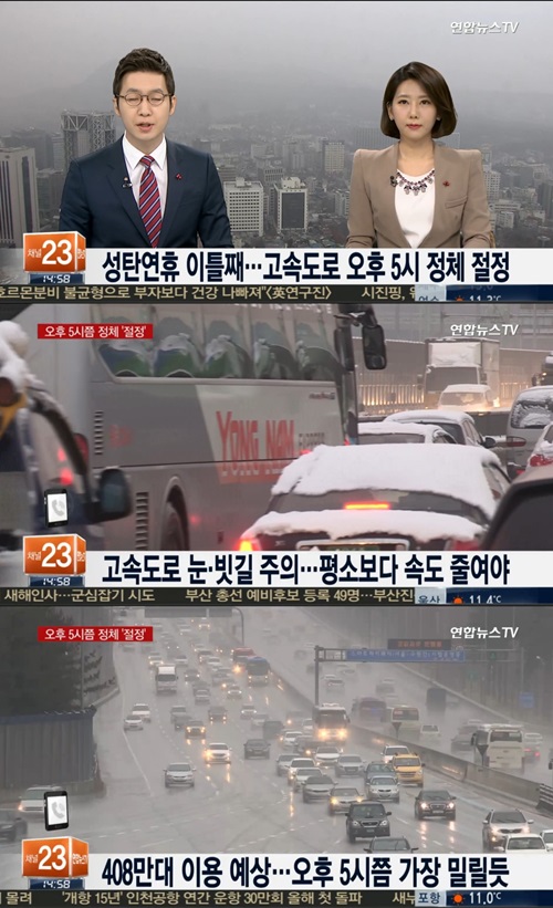 연합뉴스 TV