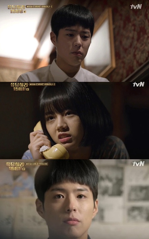 '응팔' 박보검 '응팔' 박보검