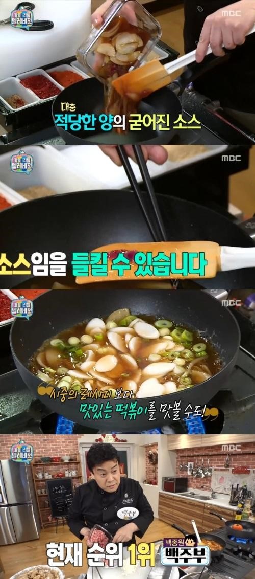 사진: 떡볶이 만드는 법