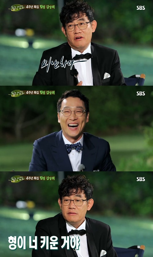 힐링캠프 캡처