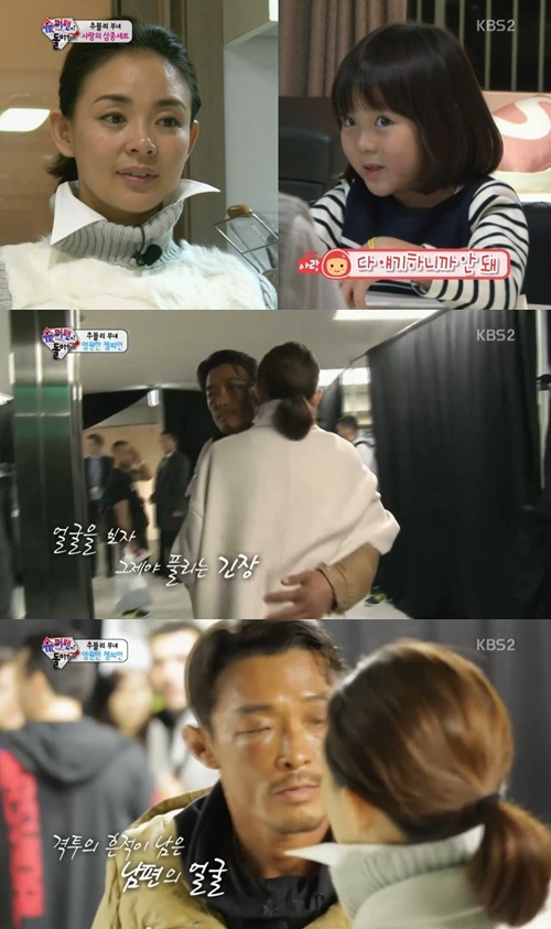 슈퍼맨이 돌아왔다 캡처
