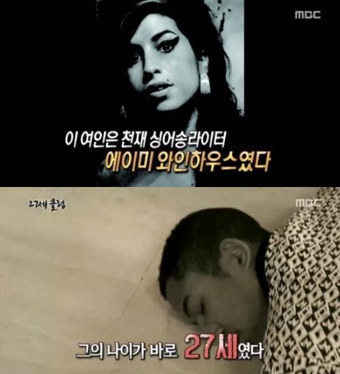 [사진=MBC '서프라이즈' 방송화면 캡처]