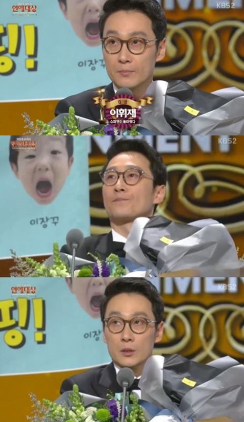 예대상 이휘재 연예대상 이휘재
