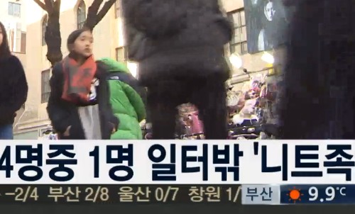 YTN 방송 캡쳐