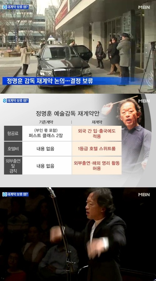mbn 방송 캡쳐