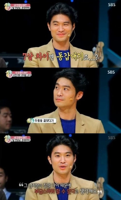 SBS 힐링 캠프