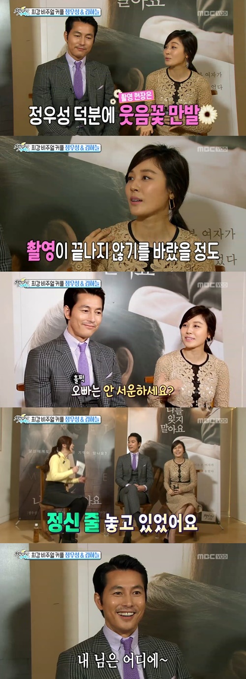 섹션 TV 연예통신 방송 캡처