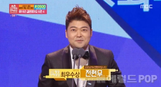 [전현무. 사진=MBC '2015 연예대상' 방송화면 캡처]