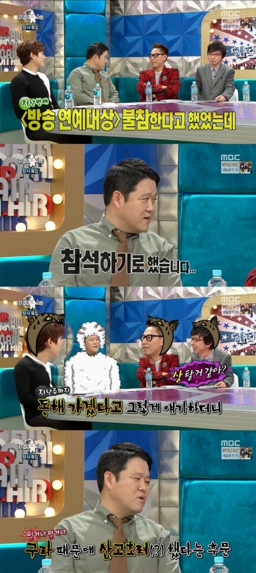 사진: 라디오스타
