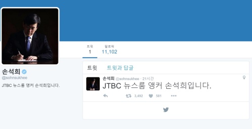 손석희 앵커 트위터