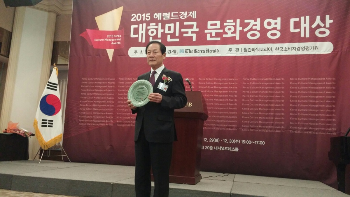30일 김영석 영천시장이 서울 프레스센터에서 열린 헤럴드경제 주최 '2015 대한민국 문화경영대상' 시상식에서 대상을 받았다.(사진제공=영천시)