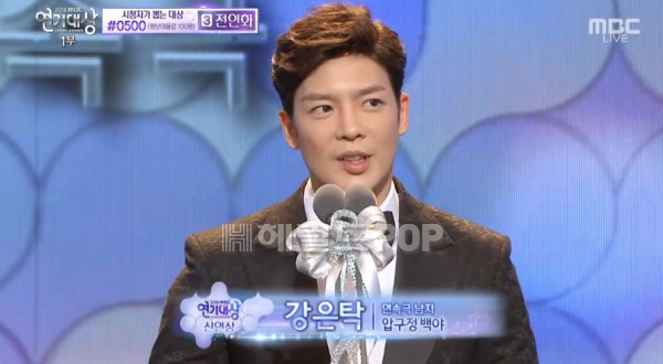 [배우 강은탁. 사진=2015 MBC 연기대상 화면 캡쳐]
