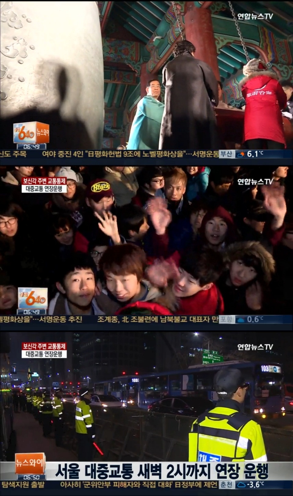 사진:YTN 방송캡쳐