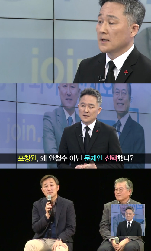 사진 : MBN / 표창원 mbn