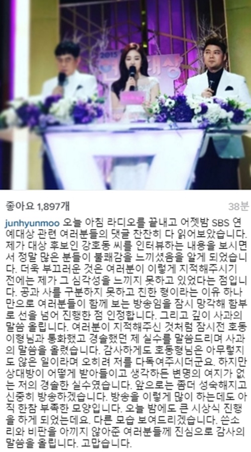 사진 : 전현무 / 전현무 인스타그램