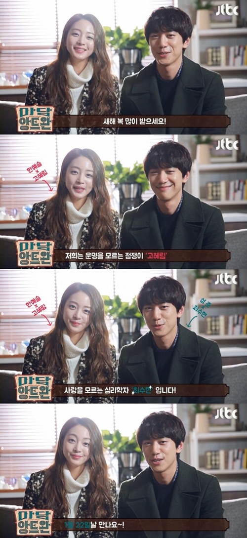 사진 : JTBC '마담 앙트완'