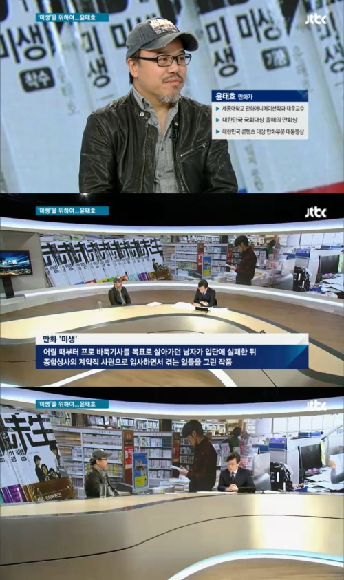 사진:JTBC 방송캡쳐