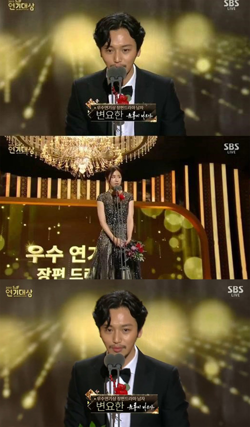 사진 : 변요한 / SBS '2015 연기대상'