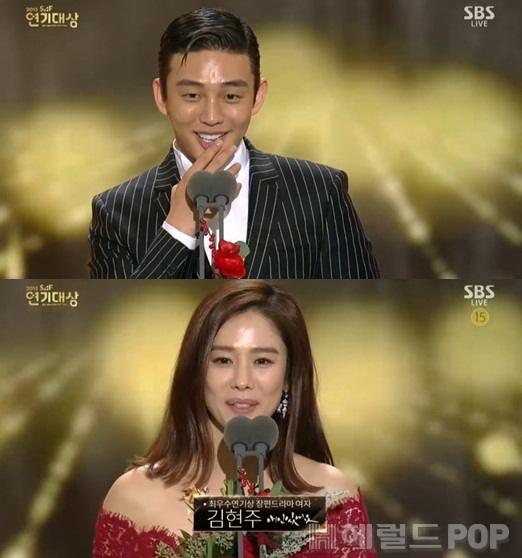 [유아인 김현주. 사진=SBS '2015 연기대상' 방송화면 캡처]