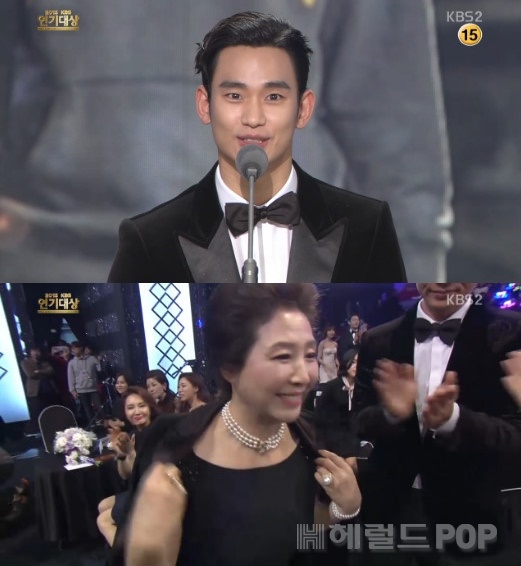 [배우 김수현 고두심. 사진='2015 KBS 연기대상' 방송화면 캡처]