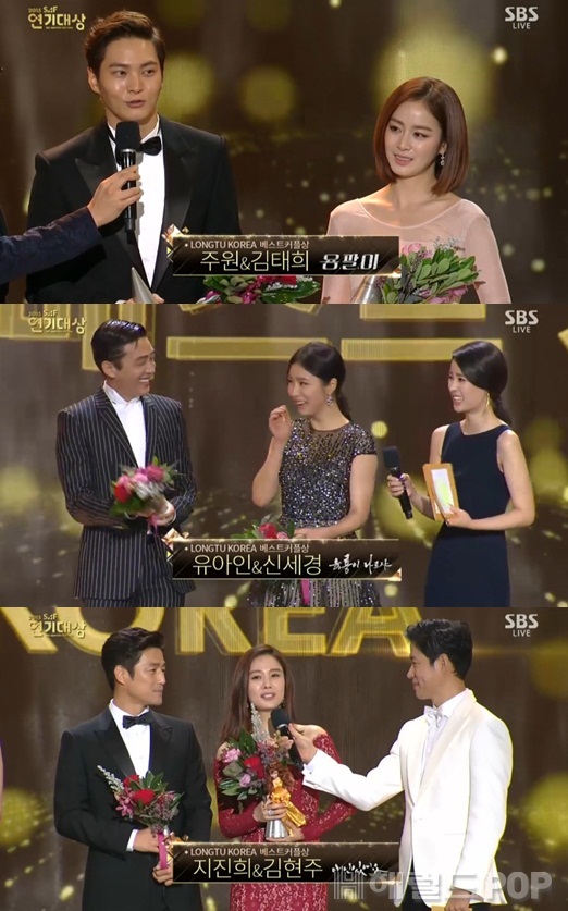 [주원 김태희 유아인 신세경 지진희 김현주. 사진=SBS '2015 연기대상' 방송화면 캡처]