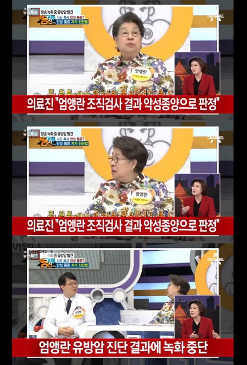 엄앵란 '유방암'  엄앵란 '유방암'