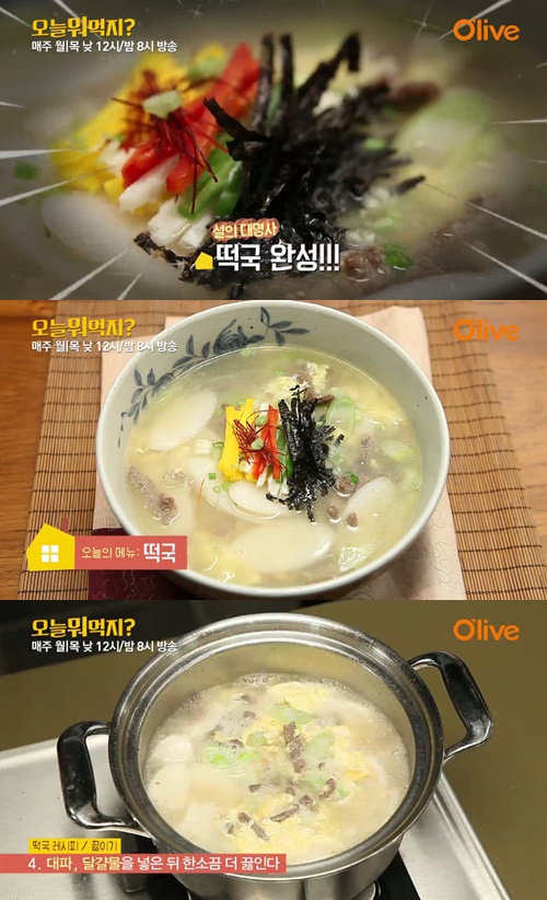 떡국 맛있게 만들기 떡국 맛있게 만들기