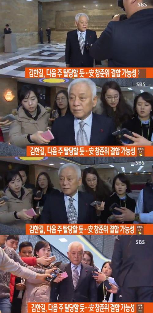김한길 내주 탈당할 듯 / SBS 캡처