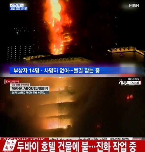 사진:MBN, 두바이 현지뉴스