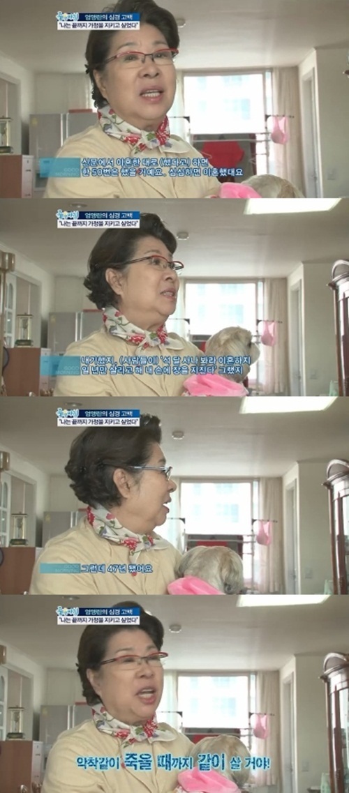 사진: 엄앵란 좋은 아침