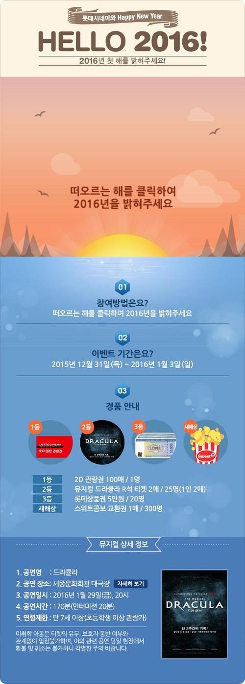 롯데시네마 새해이벤트 캡처