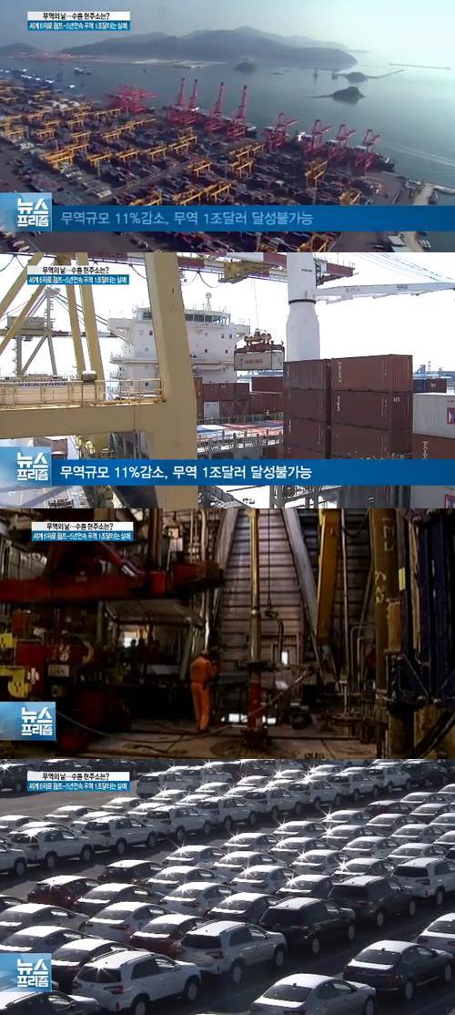 '교역 1조달러 무산' 자료화면 / SBS 캡처