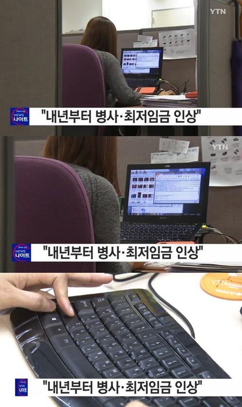 '새해 달라지는 것' / YTN뉴스 캡처