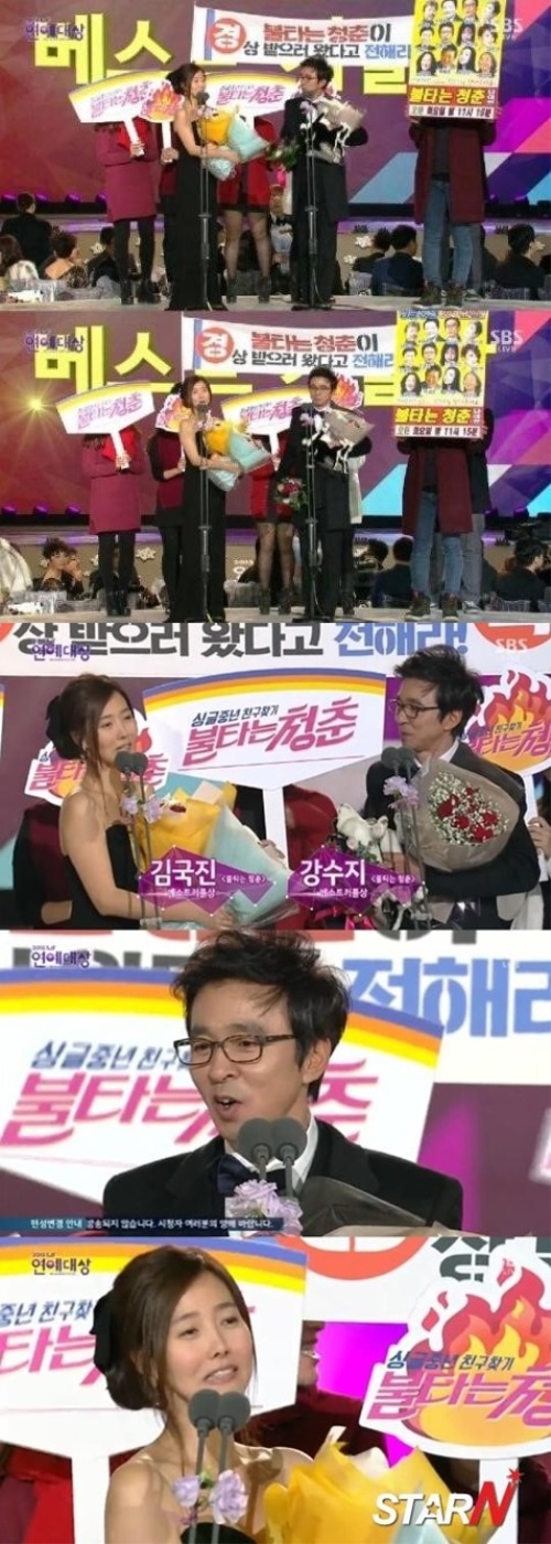SBS 연예대상